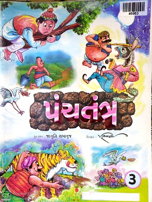 PANCHATANTRA 03 