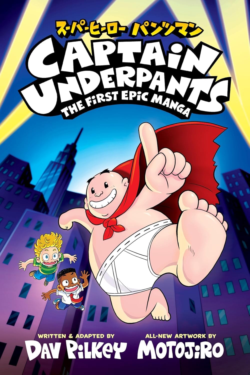CAPTAIN UDERPANTS the first epic manga
