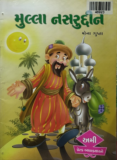 MULLAH NASRUDDIN guj