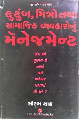 KEM CHHO PUCHHAY CHHE TYRE TAME KHAREKHAR MAJHAMAN HO CHHO
