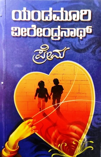 PREMA