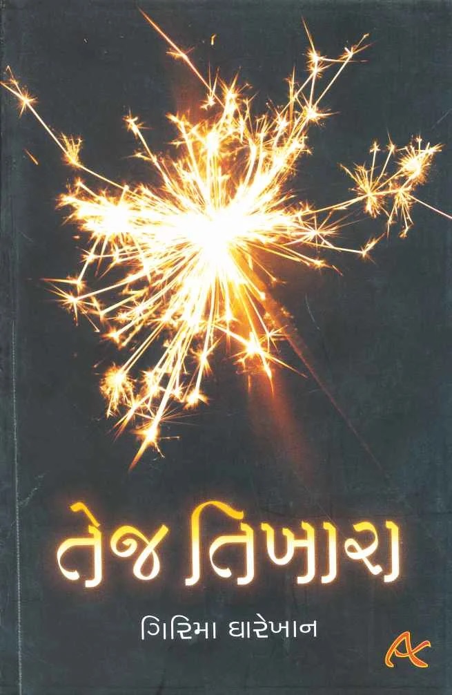 TEJ TIKHARA