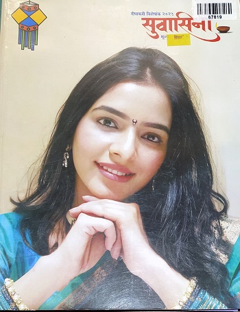 SUVASINI MARATHI 2025 diwali