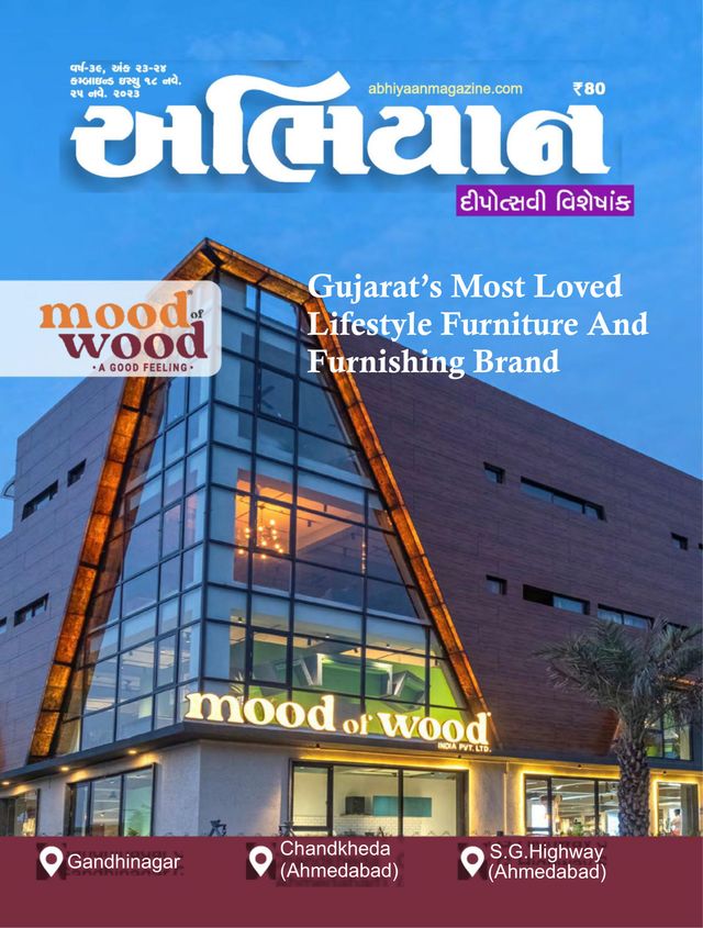 ABHIYAAN GUJ 2023 NOV diwali