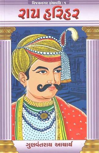 RAY HARIHAR 01