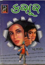 KASOOR