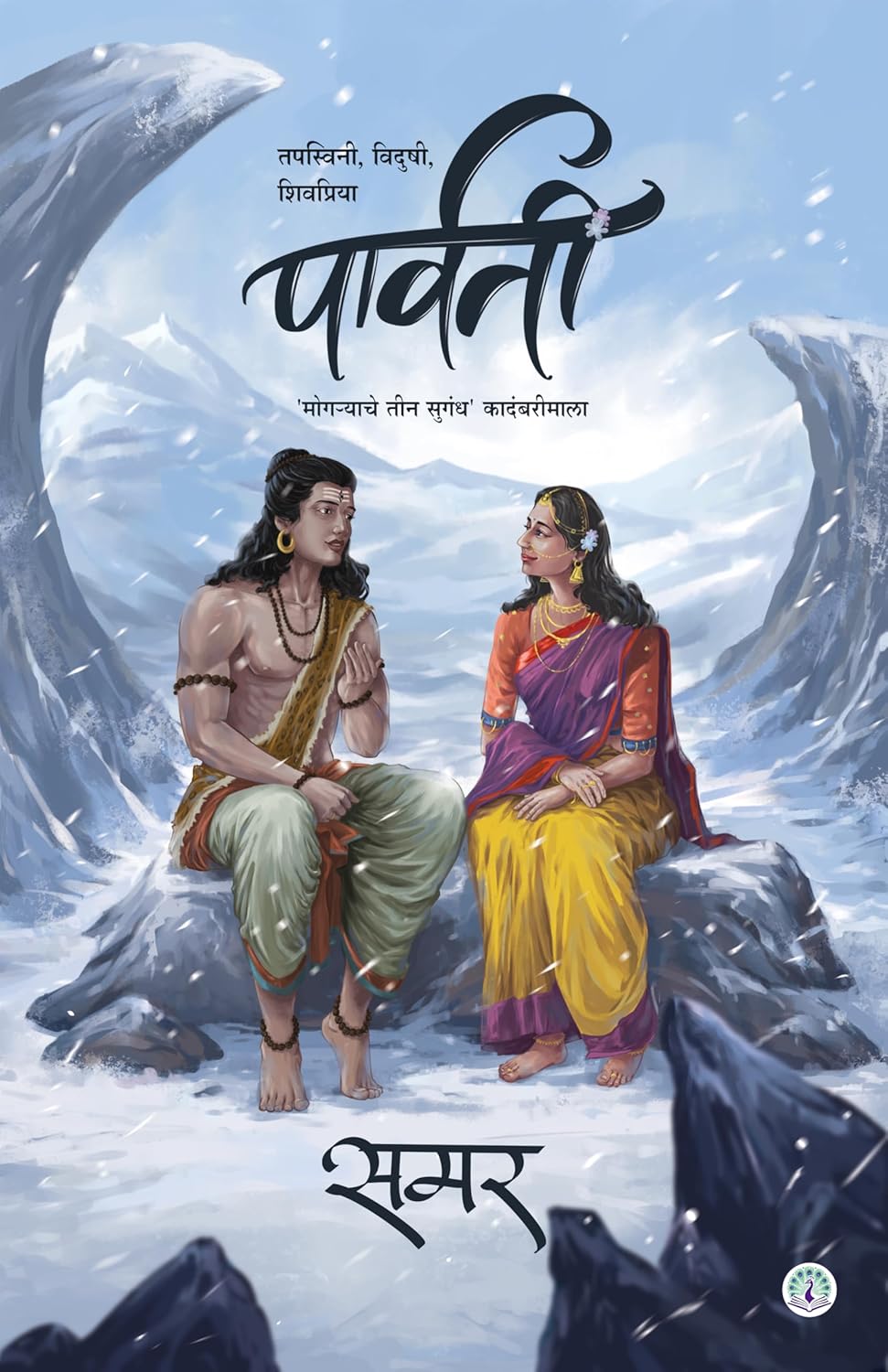 PARVATI