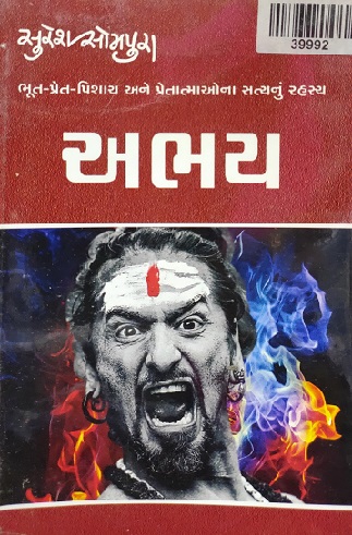 ABHAY