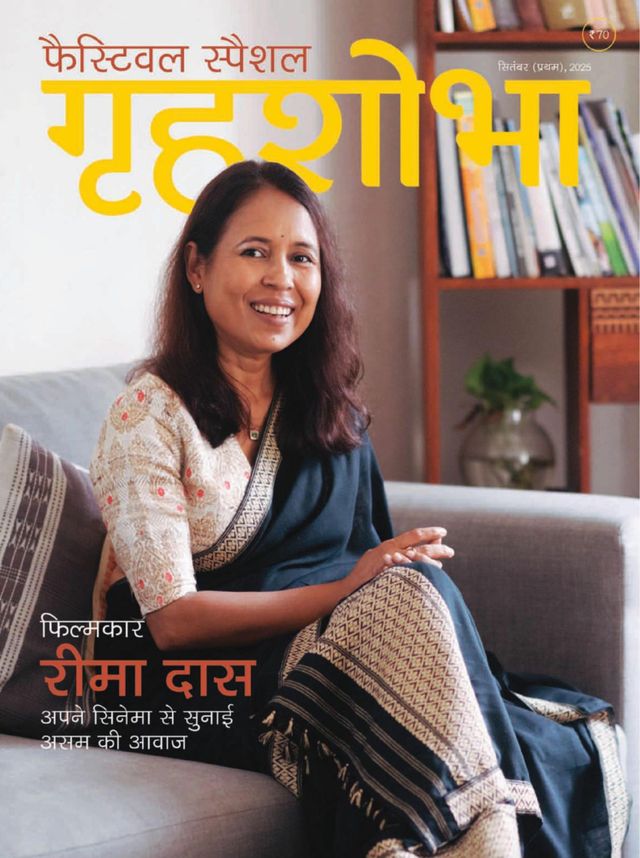 GRIHASHOBHA HINDI 2025 SEPT 01