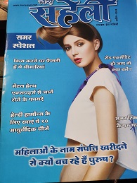 MERI SAHELI HINDI 2026 APRIL