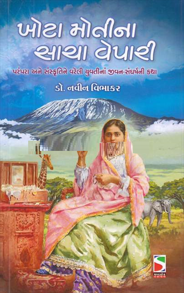 KHOTA MOTINA SACHA VEPARI
