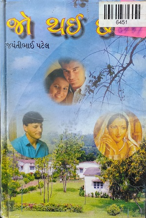 JO THAI CHE