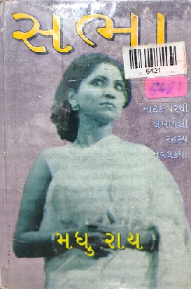 SABHA