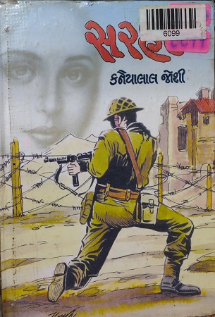 SARAHAD