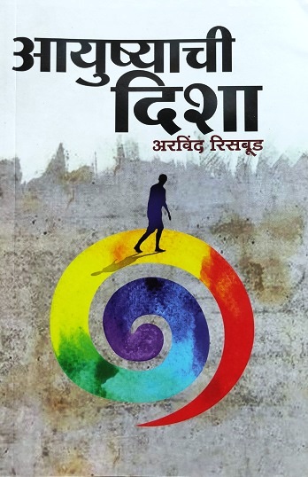 AYUSHYACHI DISHA