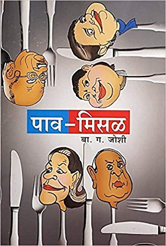 PAV MISSAL