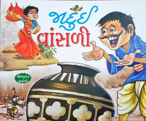 JAADUI VASAN