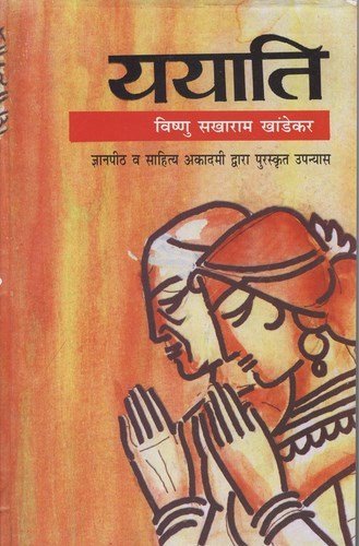 YAYATI hindi