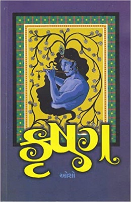 KRISHNA guj