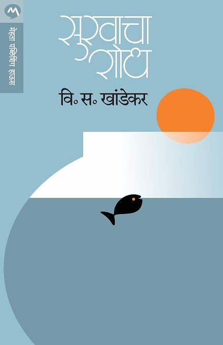 SUKHACHA SHODH vsk