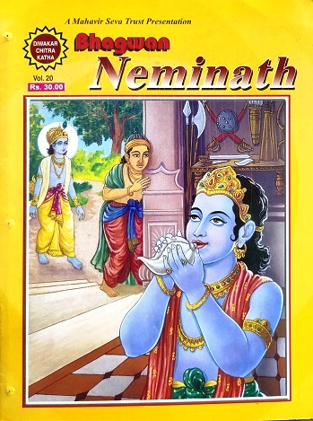 NO 20 BHAGWAN NEMINATH