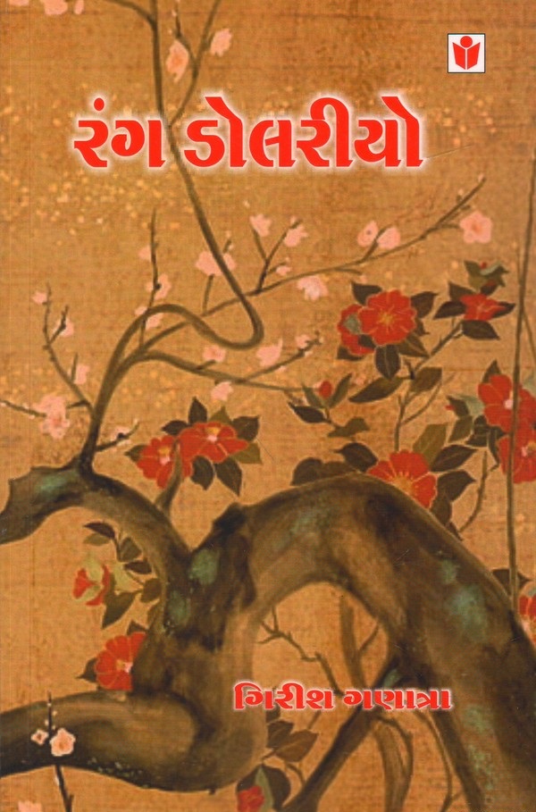 RANG DOLARIYO