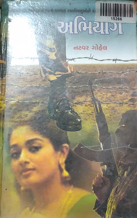ABHIYOG