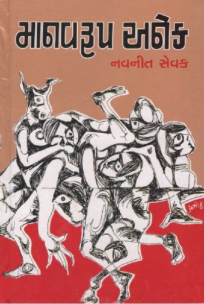 MAANAVROOP ANEK