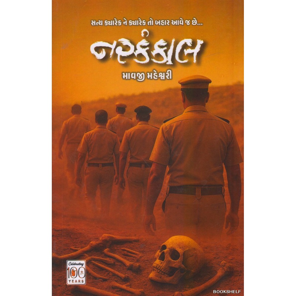 NARKANKAL
