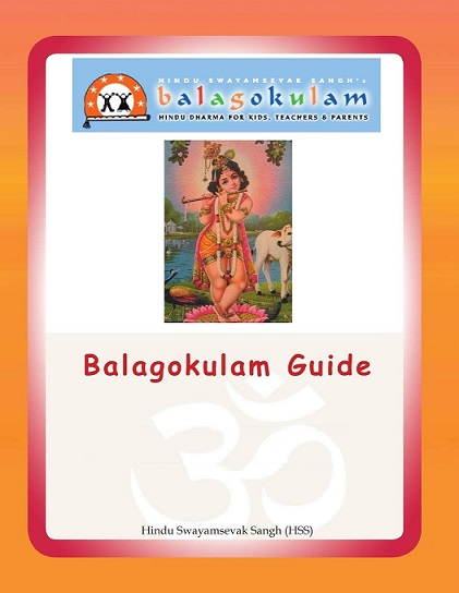 BALAGOKULAM GUIDE hindu dharma for kids