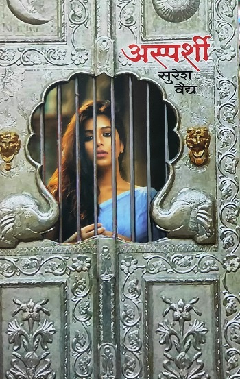 ASPARSHI