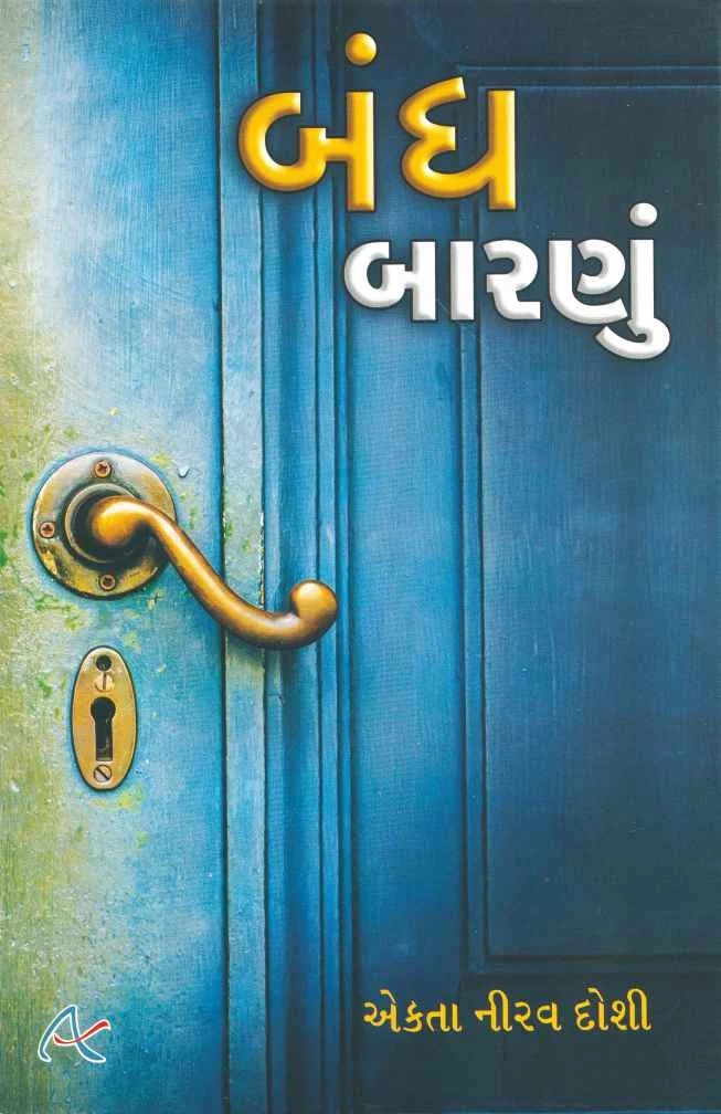 BANDH BARANU