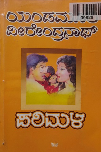 PARIMALA 