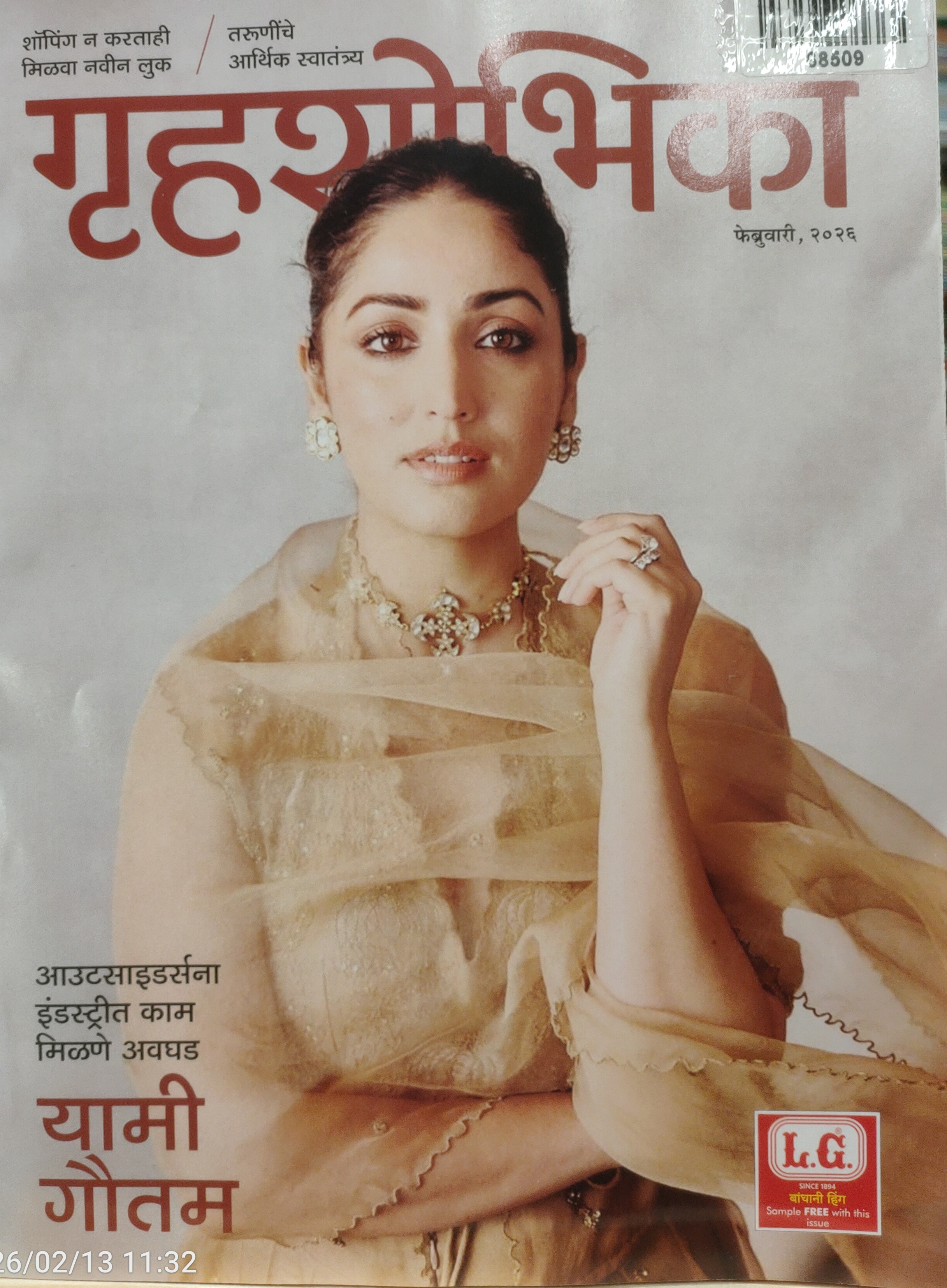 GRIHASHOBHIKA MARATHI 2026 FEB