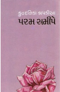 PARAM SAMIPE
