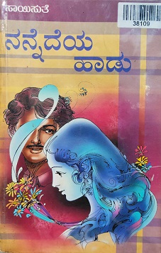 NANNEDEYA HAADU 