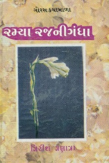 RAMYA RAJNIGANDHA