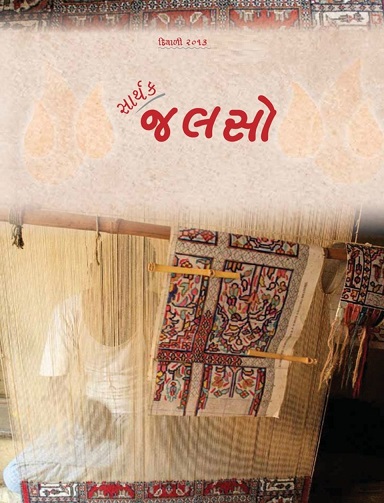 SAARTHAK JALSO 2013 OCT diwali