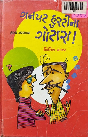 GANPAT HURTINA GOTARA