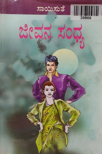 JEEVANASANDHYAA 