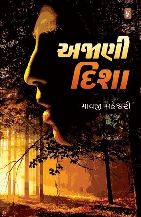 AJANI DISHA
