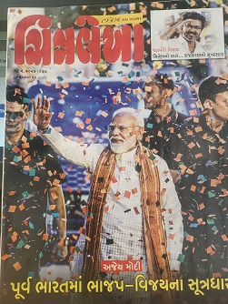 CHITRALEKHA GUJ 2026 MAY 18