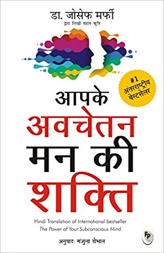 APKE AVCHETAN MAN KI SHAKTI