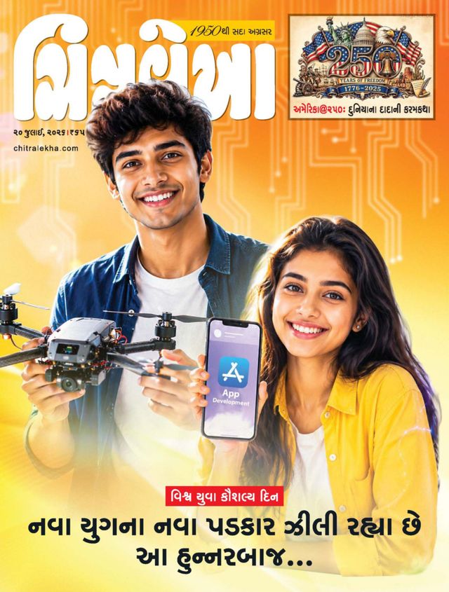 CHITRALEKHA GUJ 2026 JULY 20