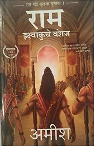 IKSHVAKUCHE VANSHAJ