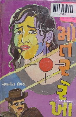 SAMANTAR REKHA