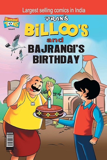 BILLOO'S AND BAJRANGI'S BIRTHDAY