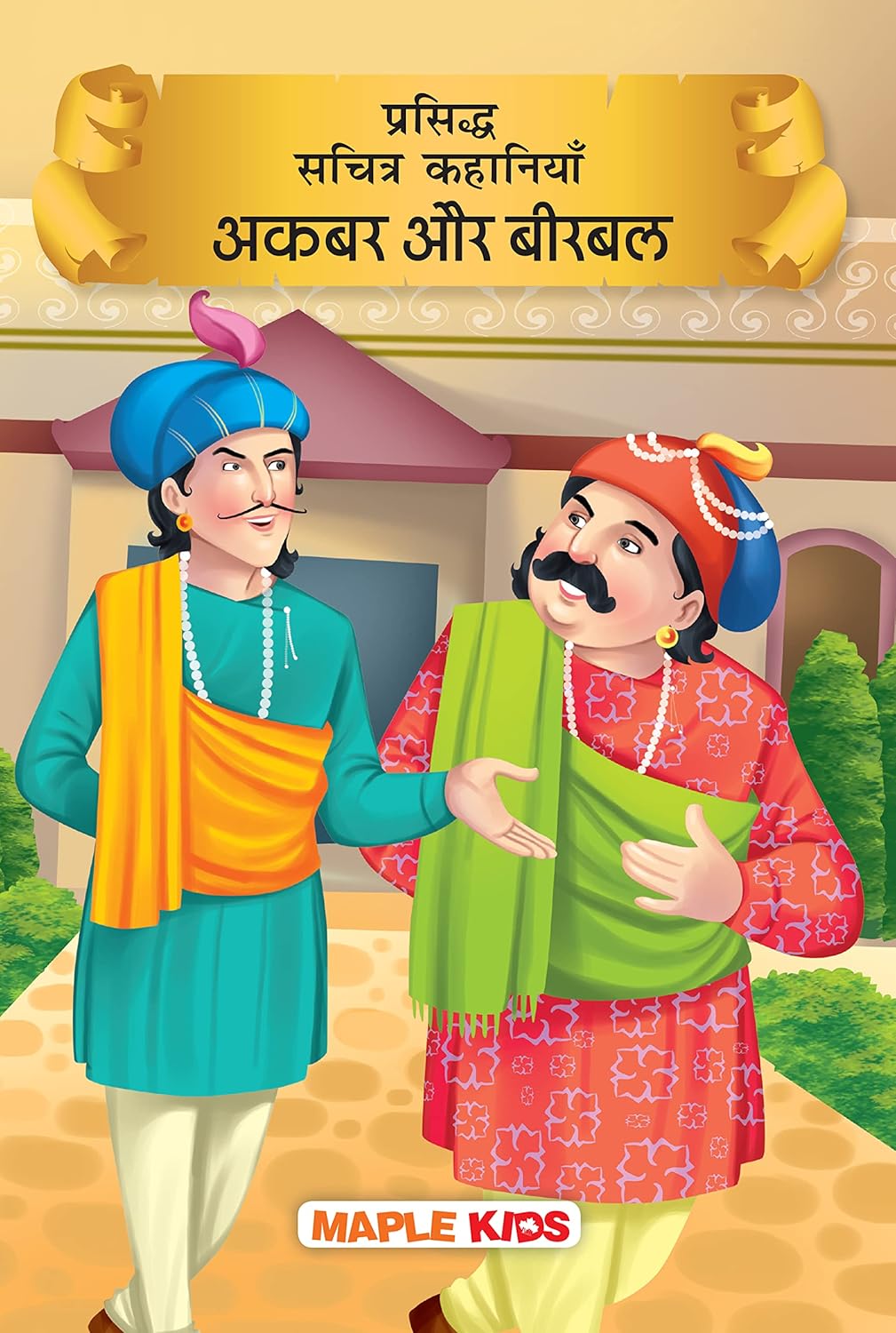 PRASIDDH SACHITR KAHANIYA AKBAR AUR BIRBAL