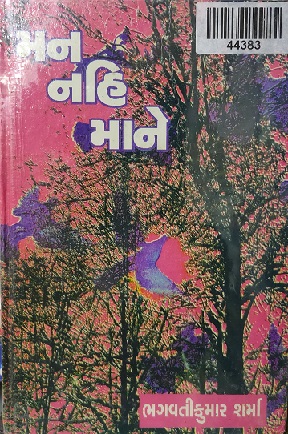 MAN NAHI MANE