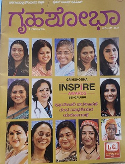 GRIHASHOBHA KANNADA 2025 DEC